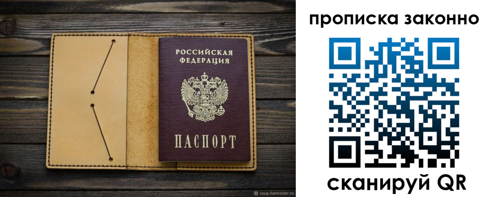 временная регистрация в квартире в Ишимбае
